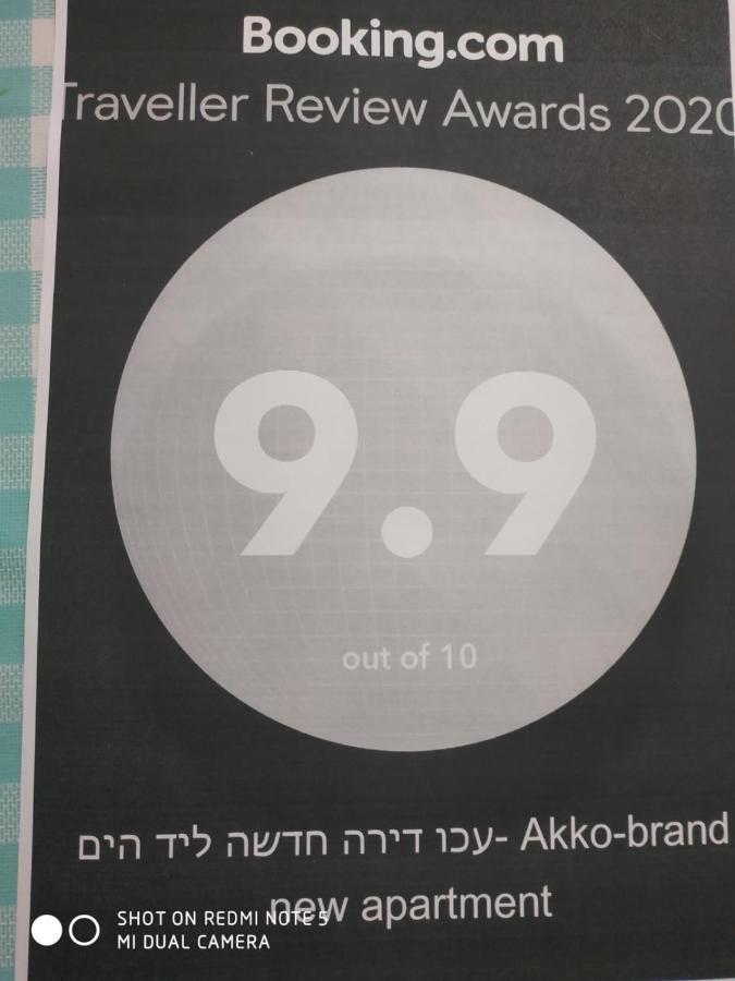 עכו דירה חדשה ליד הים- Akko-Brand New Apartment Dış mekan fotoğraf